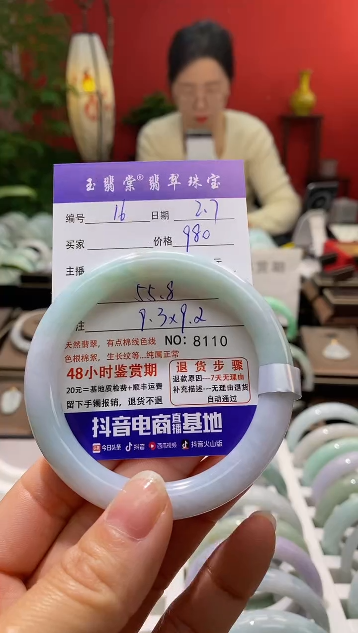 【闪购商品】翡翠手镯未镶嵌翡翠