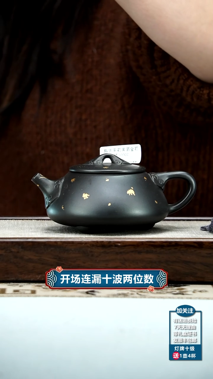【闪购商品】紫砂茶壶陈忠平石黄洒金石瓢300CC