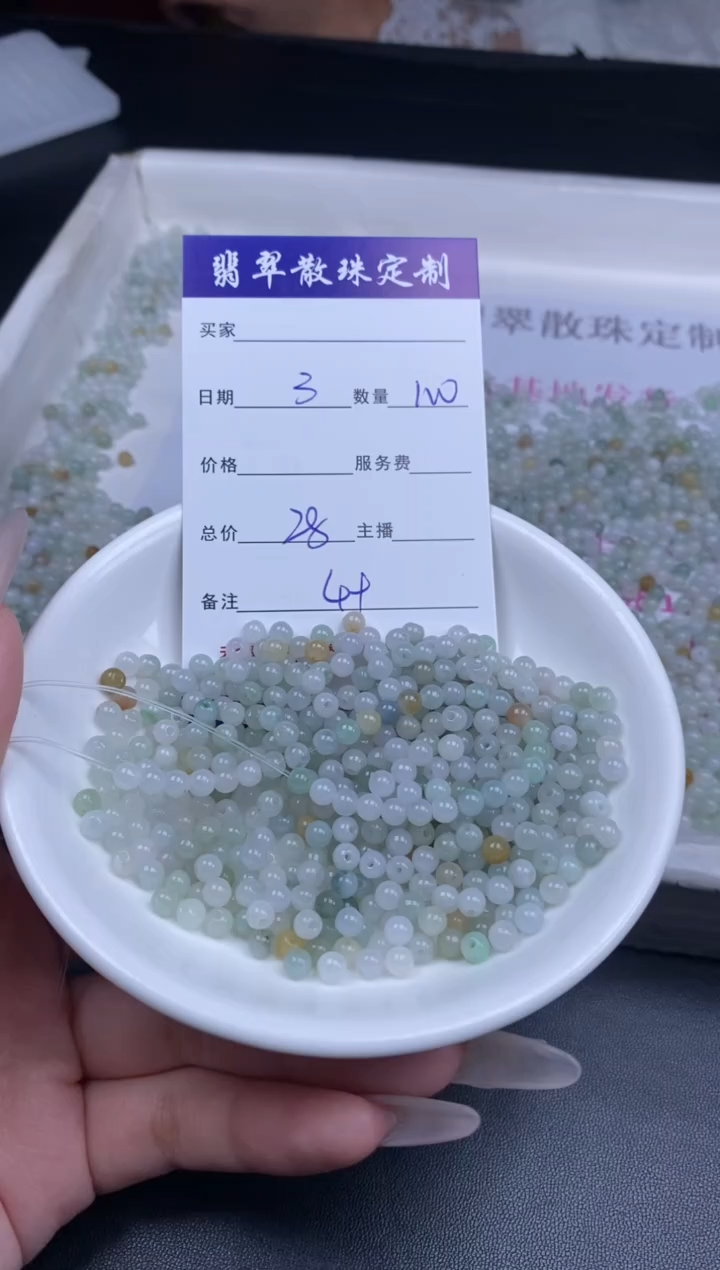 颈饰未镶嵌翡翠贞城散珠批发DIY编制多样性发货