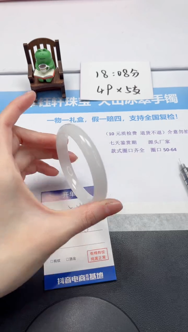 【闪购商品】石英质玉手镯未镶嵌V14-58.5
