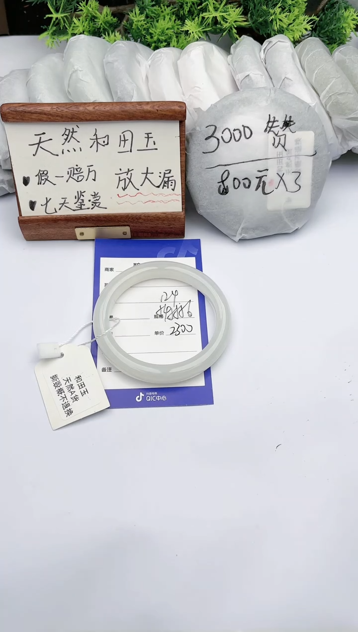 【闪购商品】和田玉手镯未镶嵌碧玉轩124