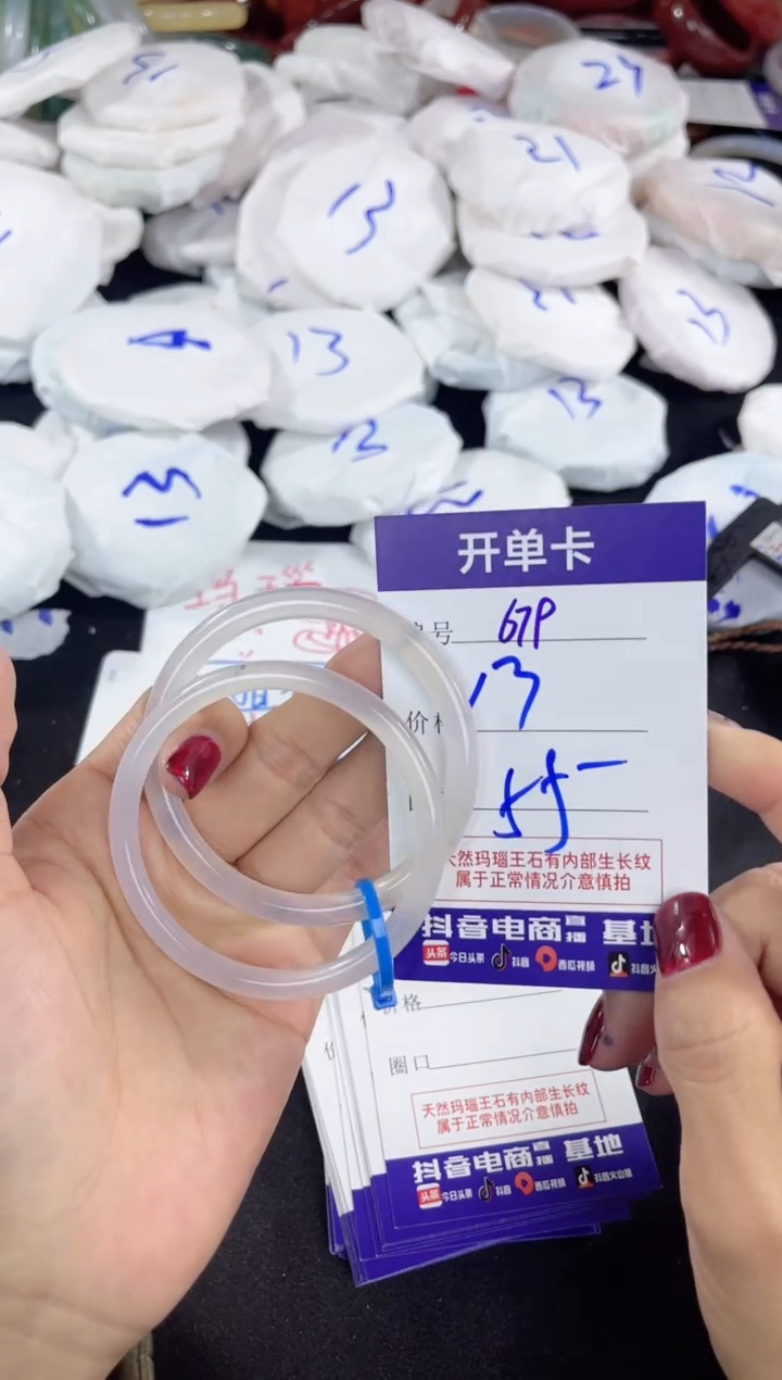 【闪购商品】玛瑙/玉髓手镯未镶嵌679