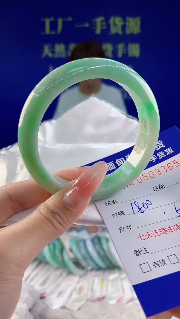 【闪购商品】翡翠手镯未镶嵌65天然A货翡翠