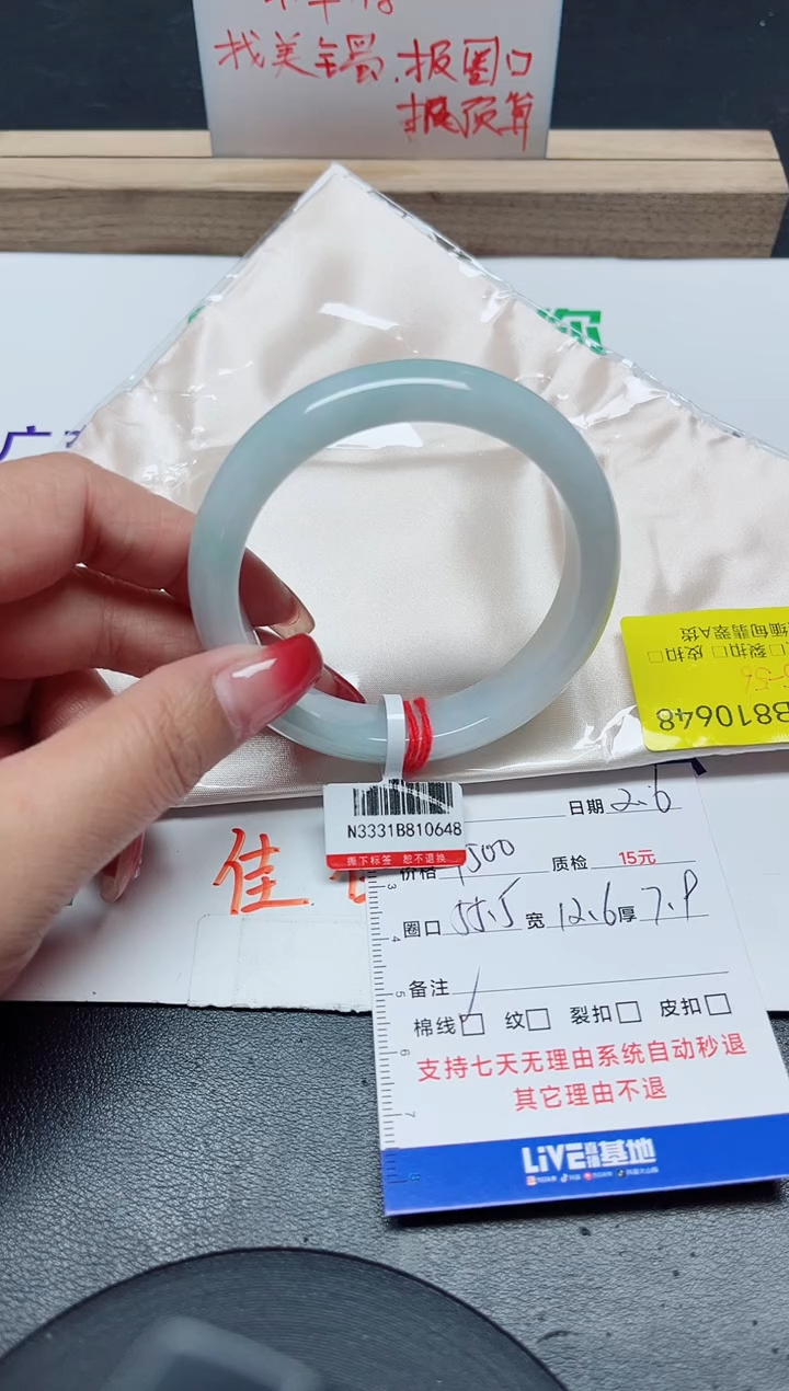 【闪购商品】翡翠手镯未镶嵌55/10648