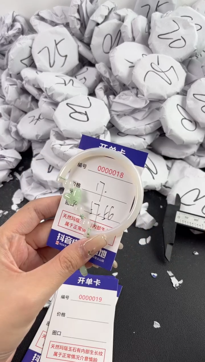 【闪购商品】玛瑙/玉髓手镯未镶嵌18