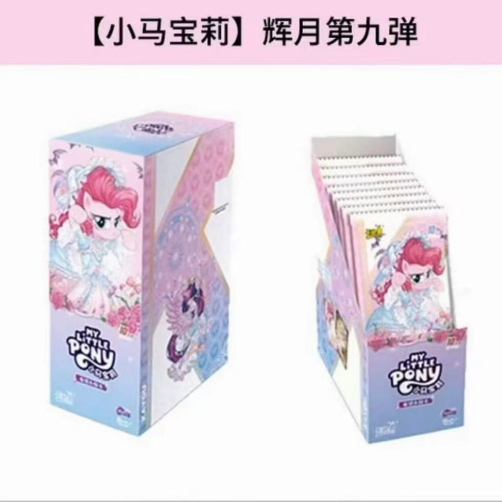 【SSR刺角色】小马宝莉辉月9弹收藏卡牌-