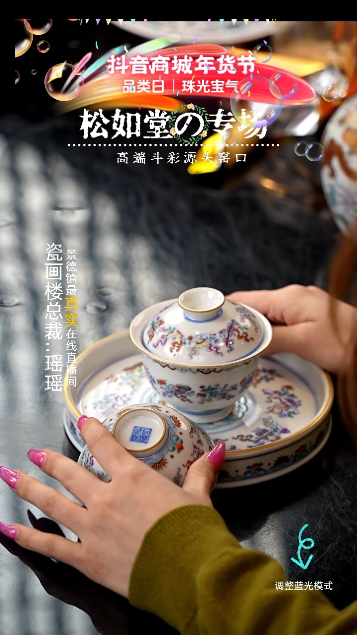 【闪购商品】瓷片瓷瓷瓷瓷瓷瓷瓷瓷