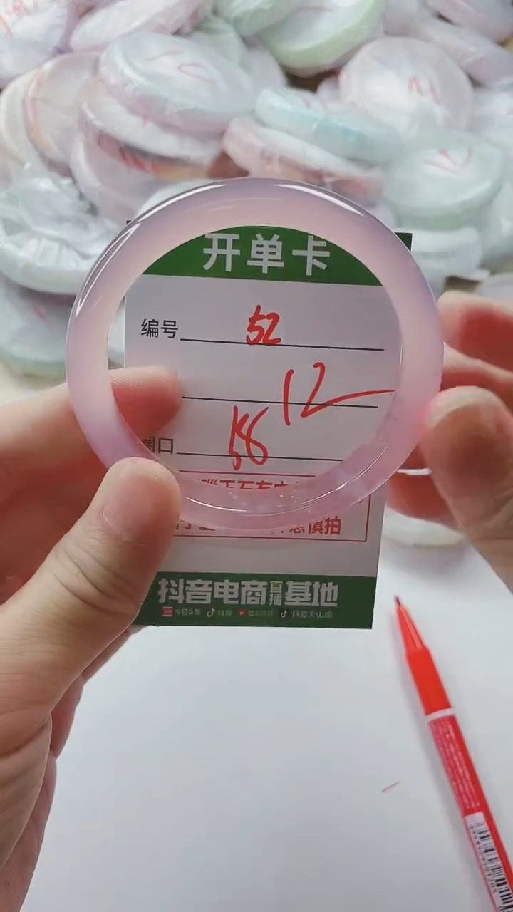 【闪购商品】玛瑙/玉髓手镯未镶嵌52