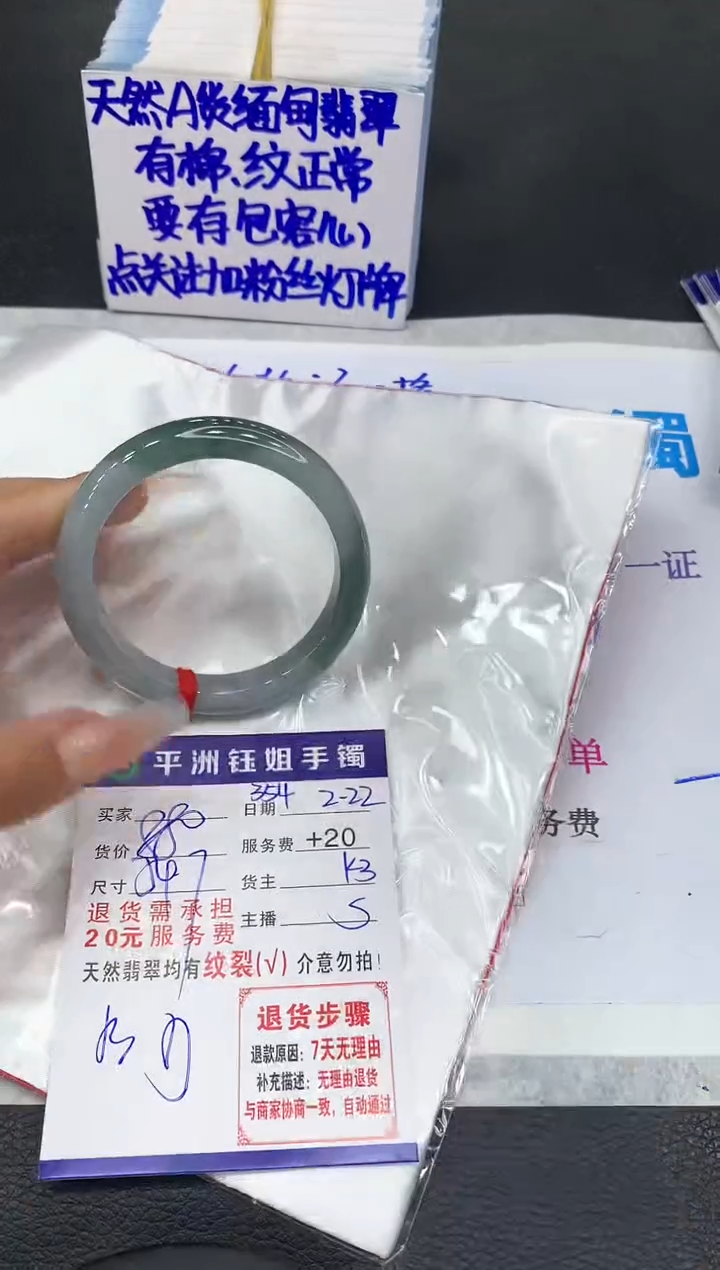 【闪购商品】翡翠手镯未镶嵌1111111111
