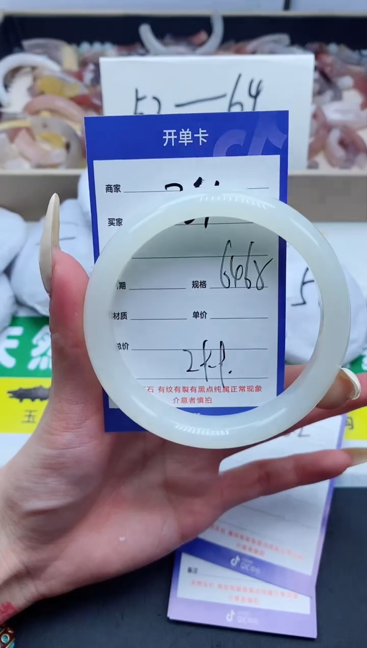 【闪购商品】石英质玉手镯未镶嵌361-64