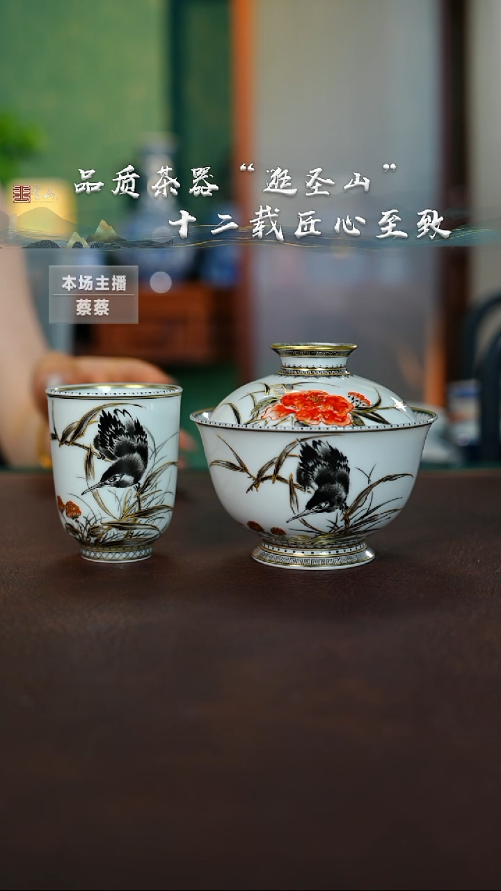 墨彩单翠盖碗杯子