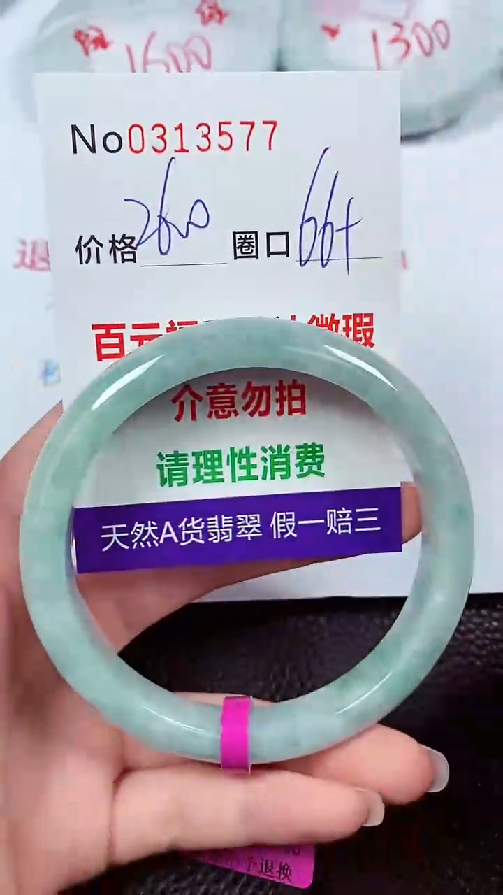 【闪购商品】翡翠手镯未镶嵌00313577