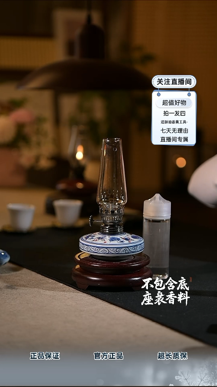 景德镇陶瓷香薰灯摆件