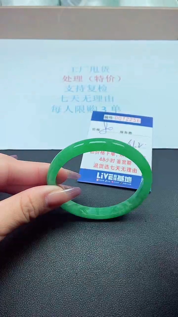 饰品以实物为准0072256