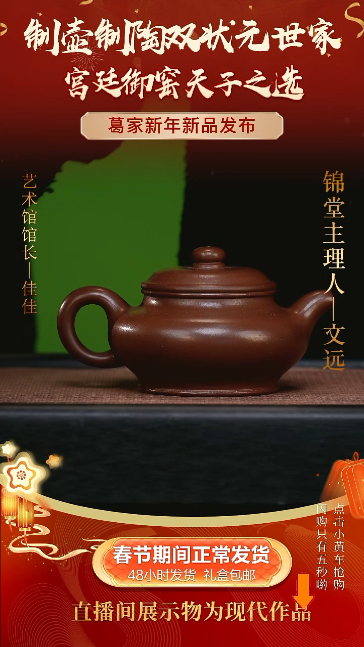 【闪购商品】紫砂茶壶200ccc葛家手工紫砂