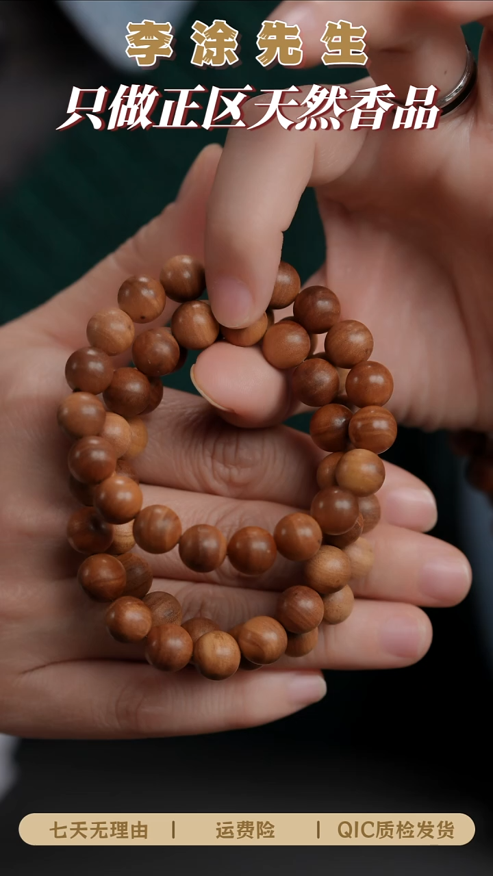 檀香木手串/手链迈索尔老山檀1.0cm黑肉横纹高油单圈（发其一微瑕