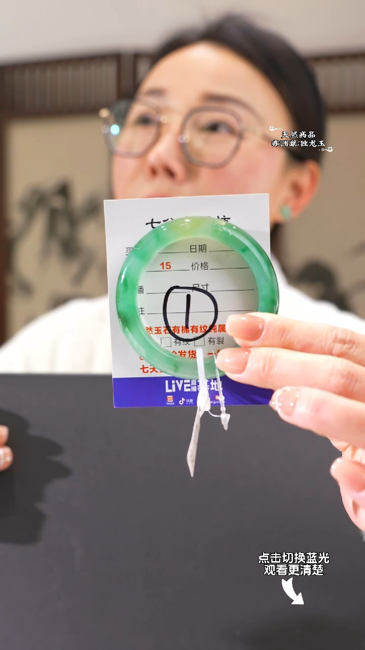 【闪购商品】石英质玉手镯未镶嵌51