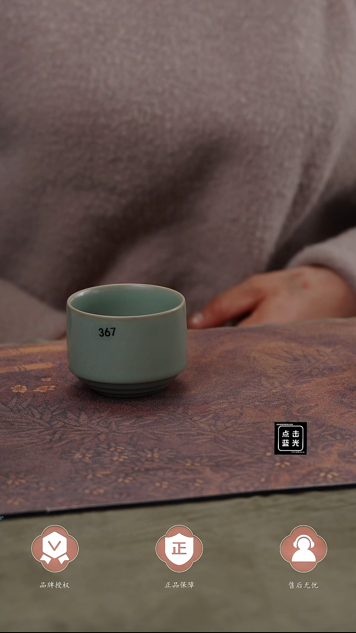 【闪购商品】杯367号同韵杯........