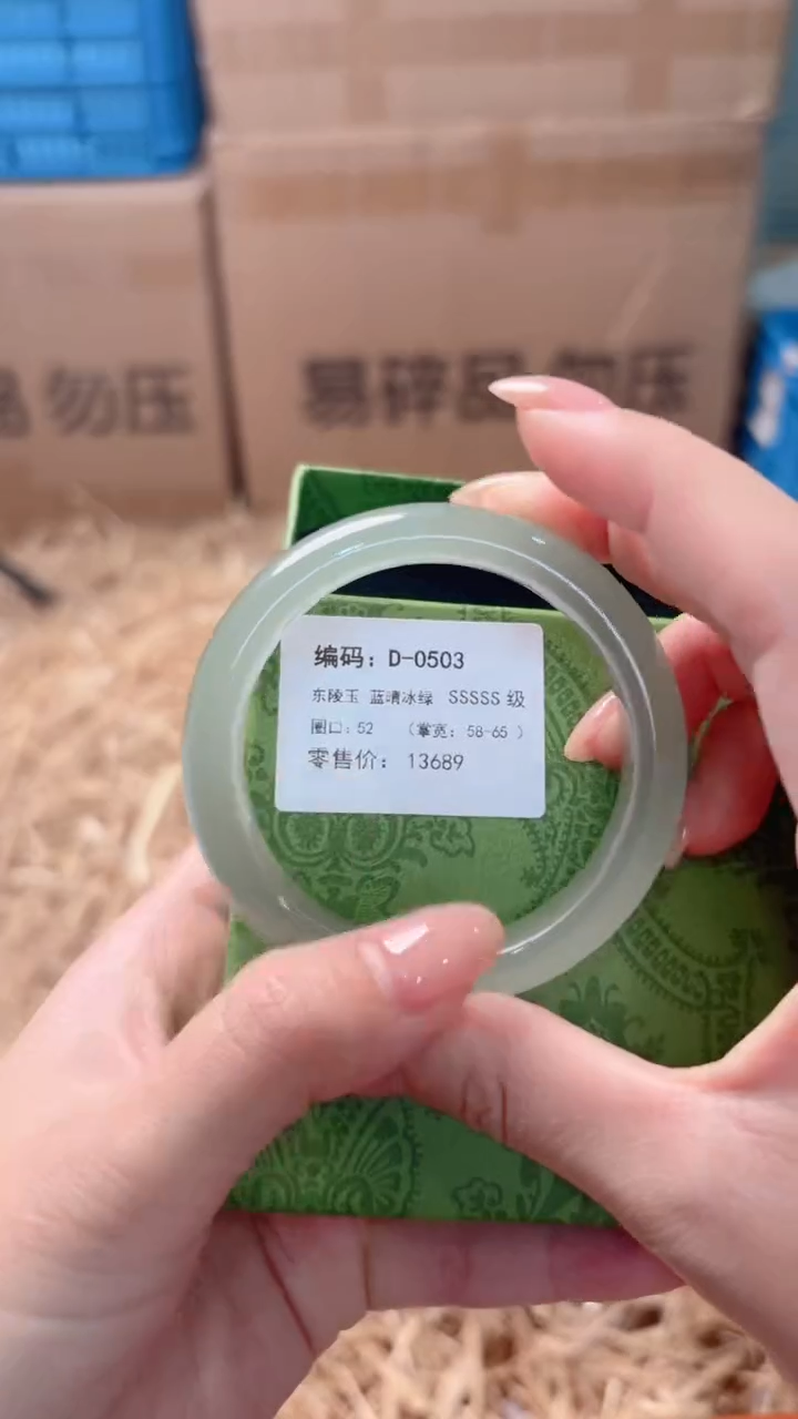 未镶嵌手镯石英质玉D-0503