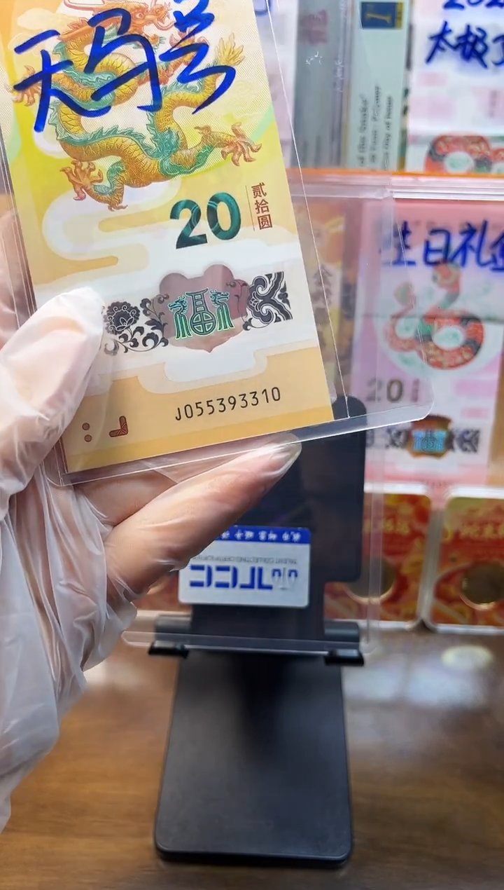 塑料天马号 骊珠号 055393310单张按图发货