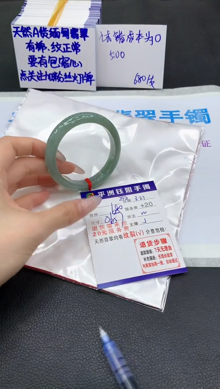 翡翠未镶嵌手镯11111111111