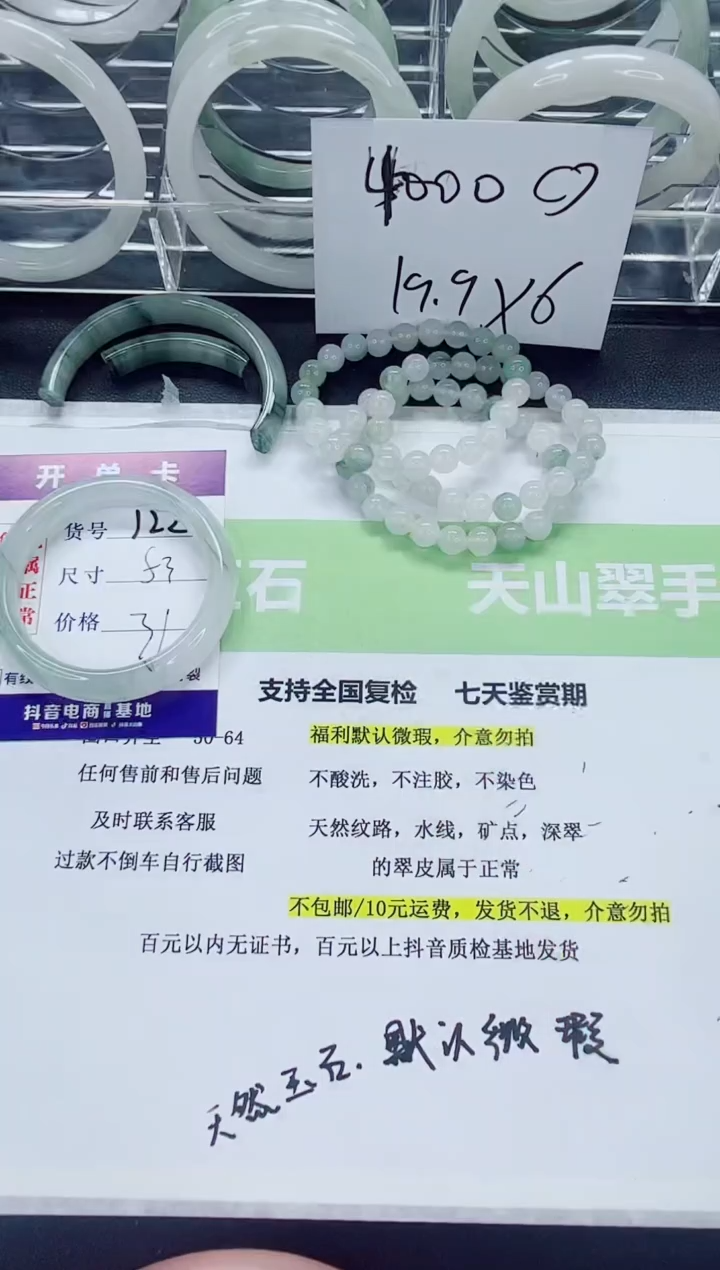 【闪购商品】石英质玉未镶嵌手镯122/52-53圈