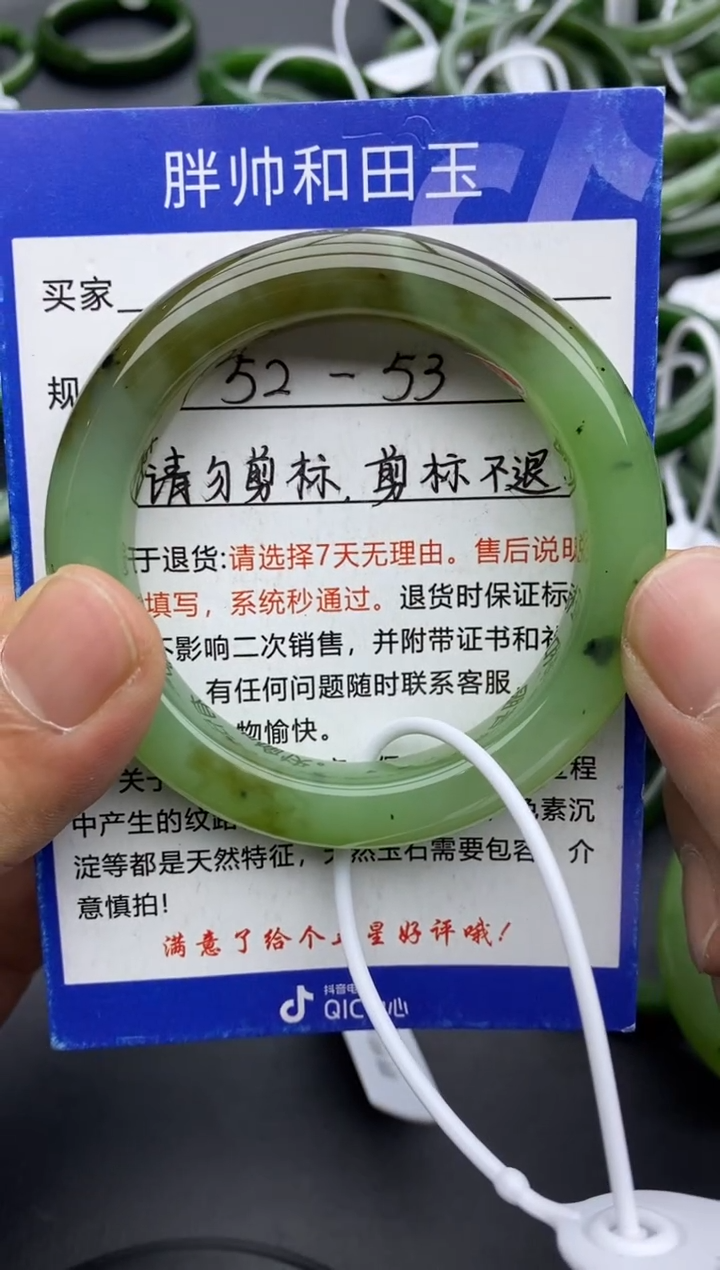 【闪购商品】和田玉手镯未镶嵌49碧玉-有瑕-53.5