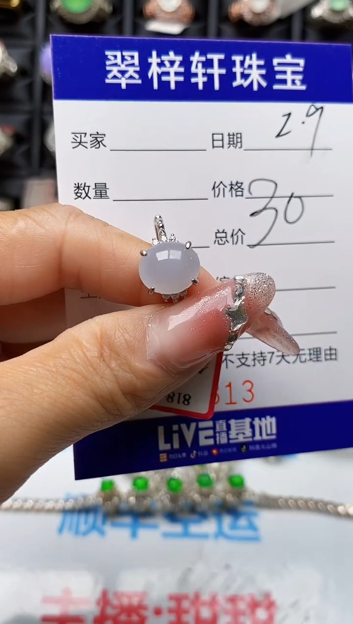 【闪购商品】翡翠戒指银S925镶嵌0313