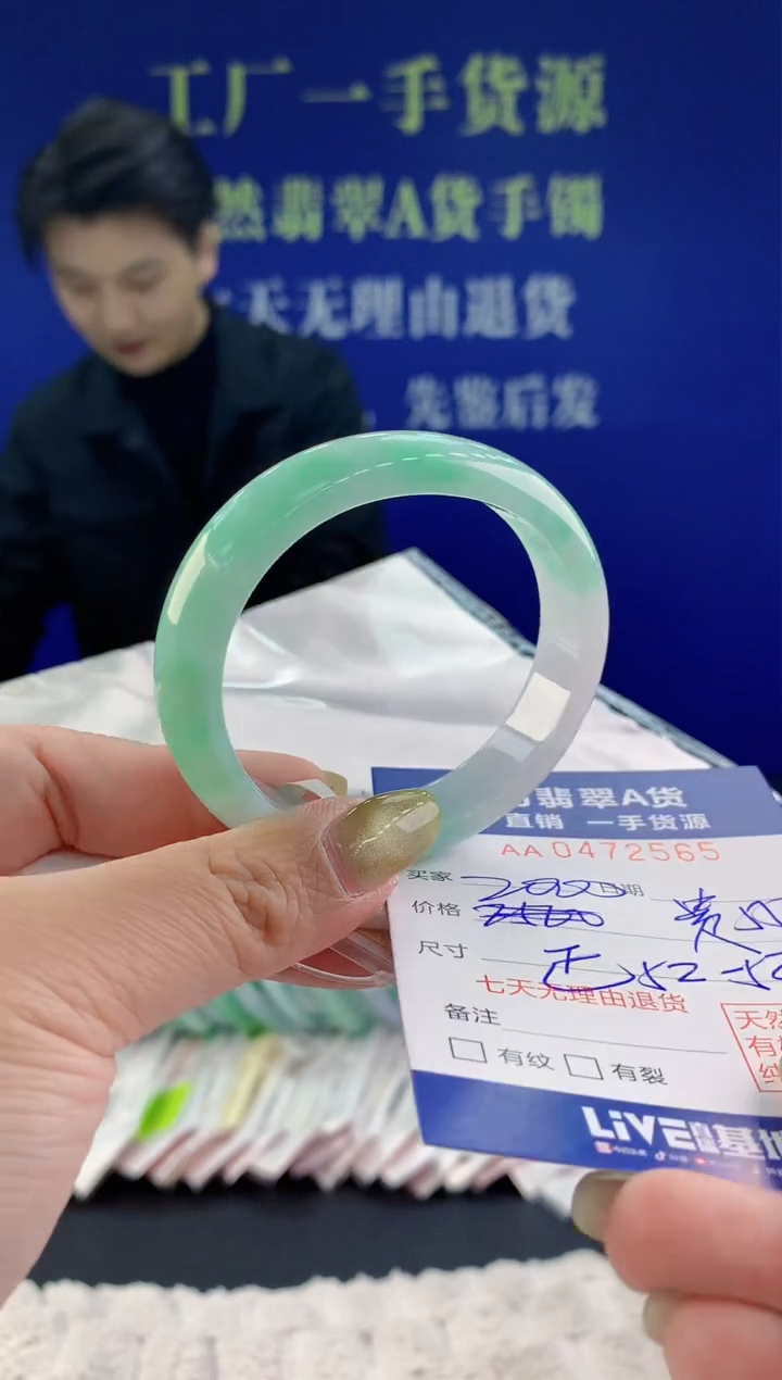 【闪购商品】翡翠手镯未镶嵌65天然A货翡翠