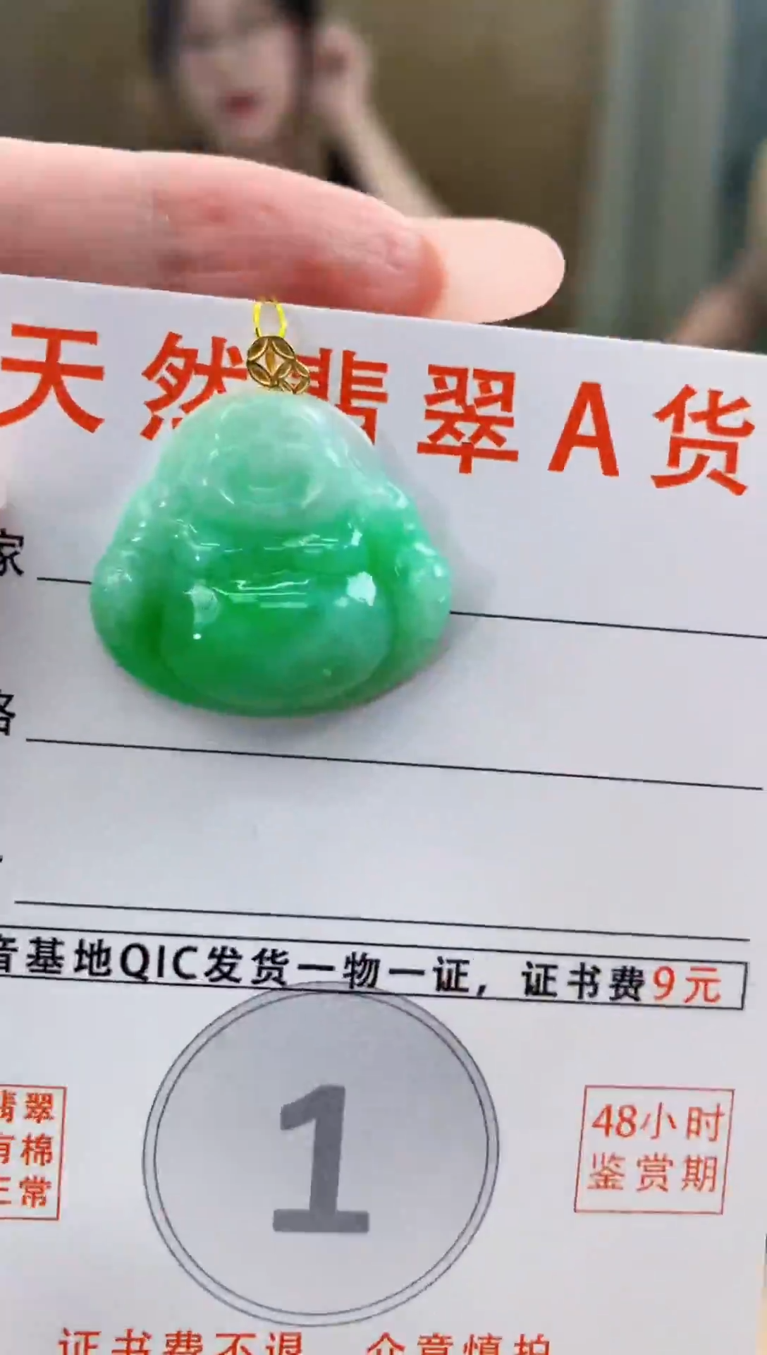 颈饰18K金镶嵌翡翠天然A货翡翠挂件