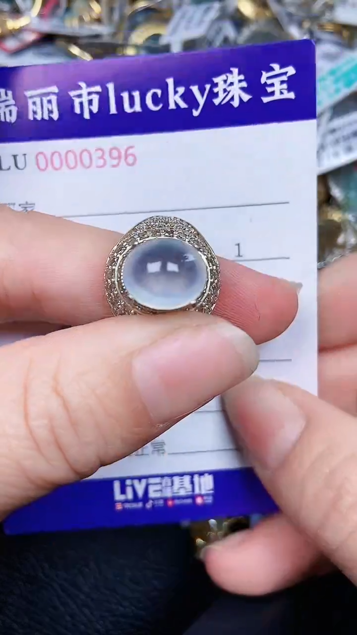 颈饰未镶嵌翡翠0396