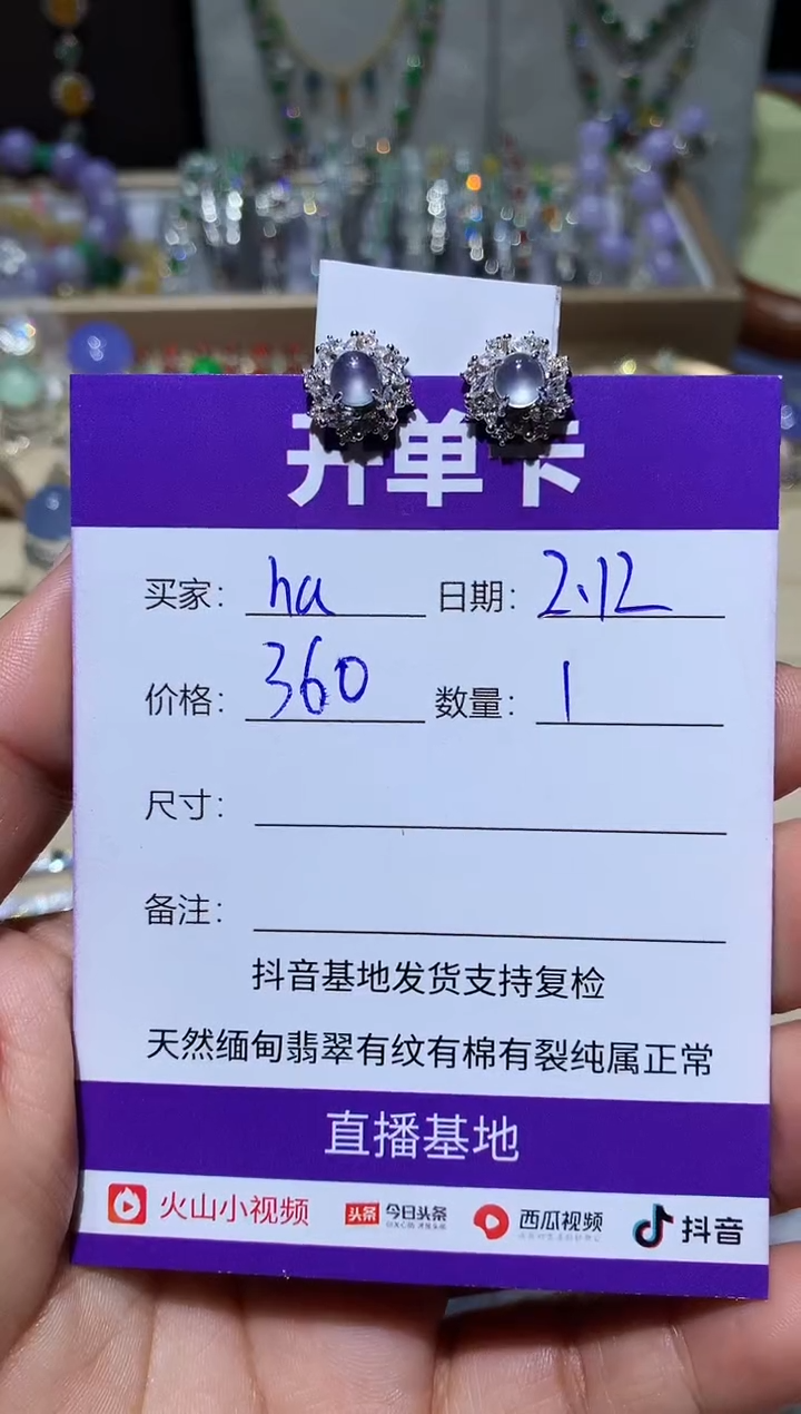 【闪购商品】翡翠耳饰未镶嵌heyheyheyhey