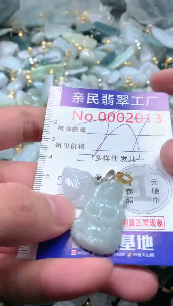 【闪购商品】翡翠吊坠(不含链)未镶嵌2013