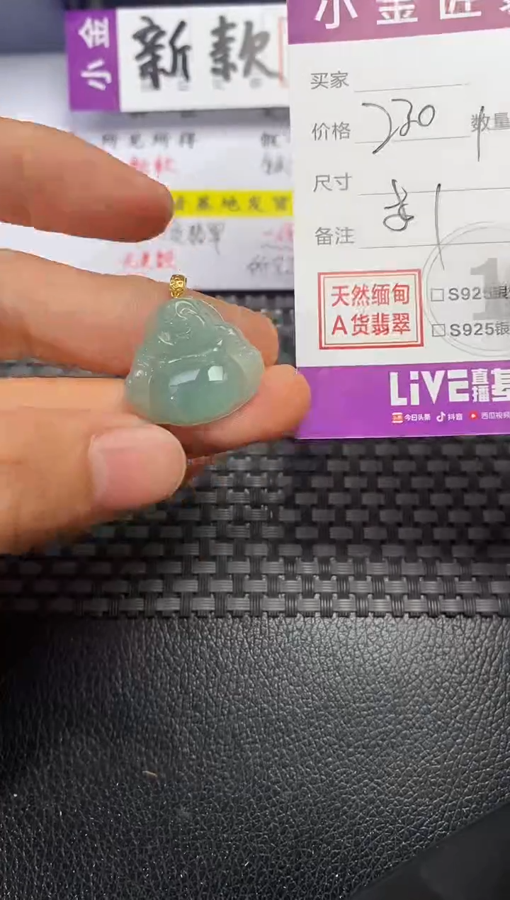 颈饰18K金镶嵌翡翠冬*挂件
