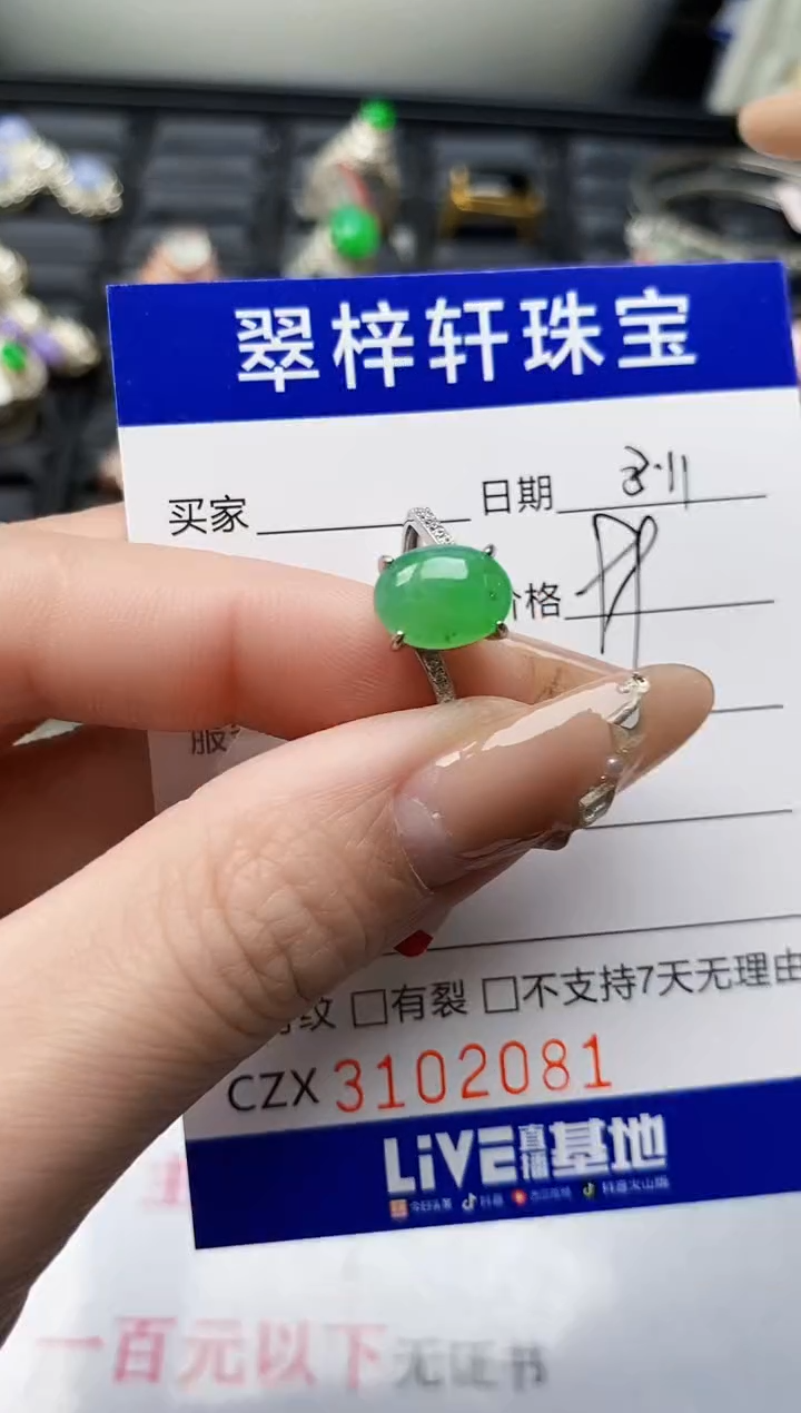 【闪购商品】翡翠戒指银S925镶嵌/2081
