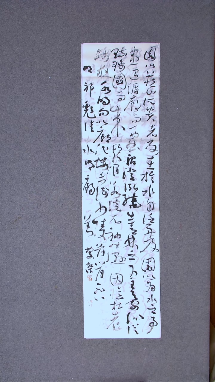 书法刘庆杰 河北晋州138*34四平尺