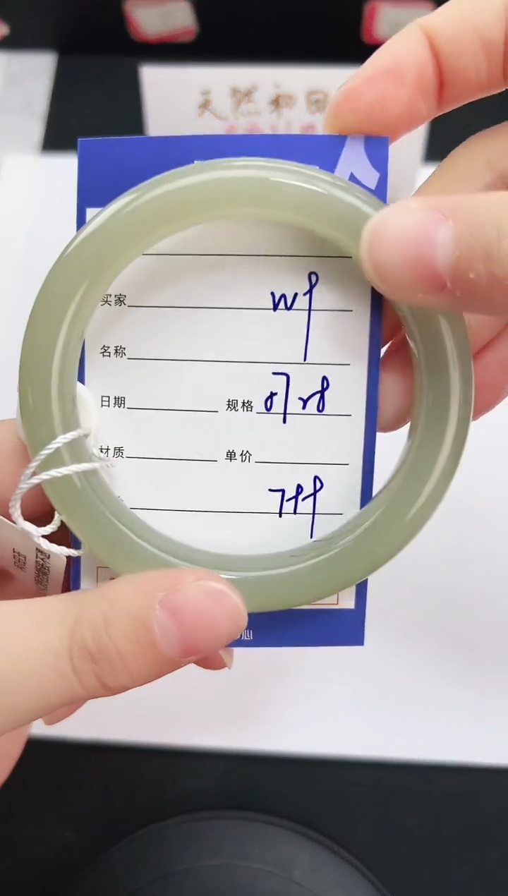 未镶嵌手镯和田玉9岚钻微色差T2