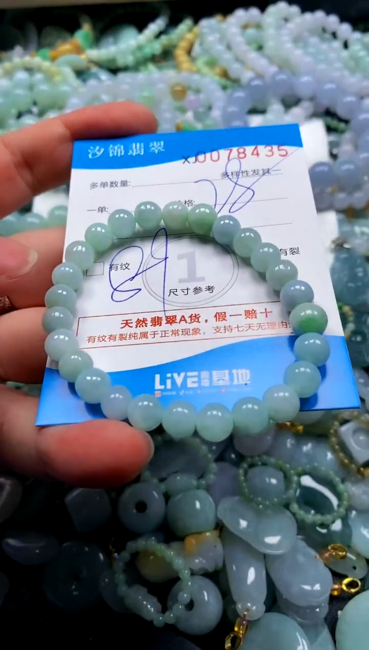 颈饰未镶嵌翡翠闪购商品0078435