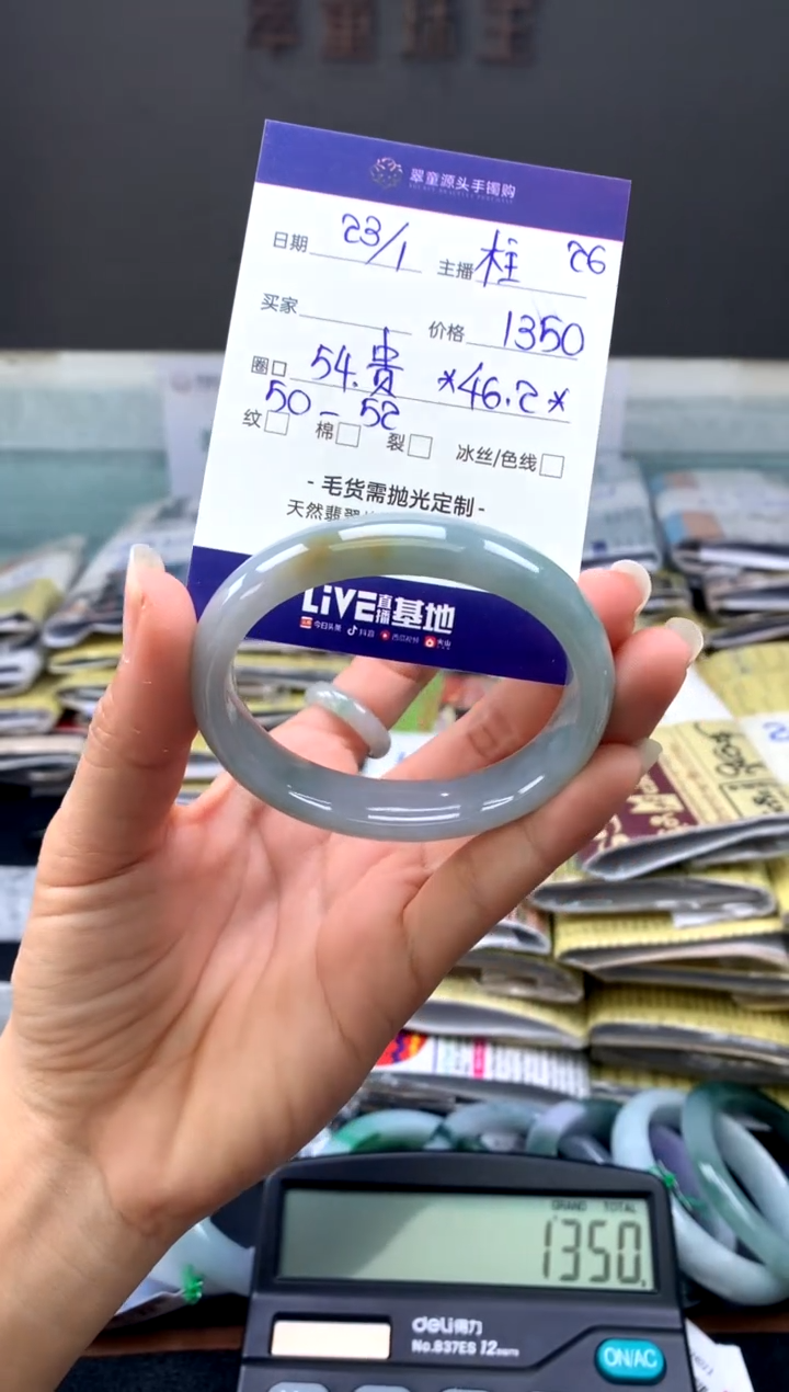 【闪购商品】翡翠手镯未镶嵌贵妃手镯圈口54#1350元