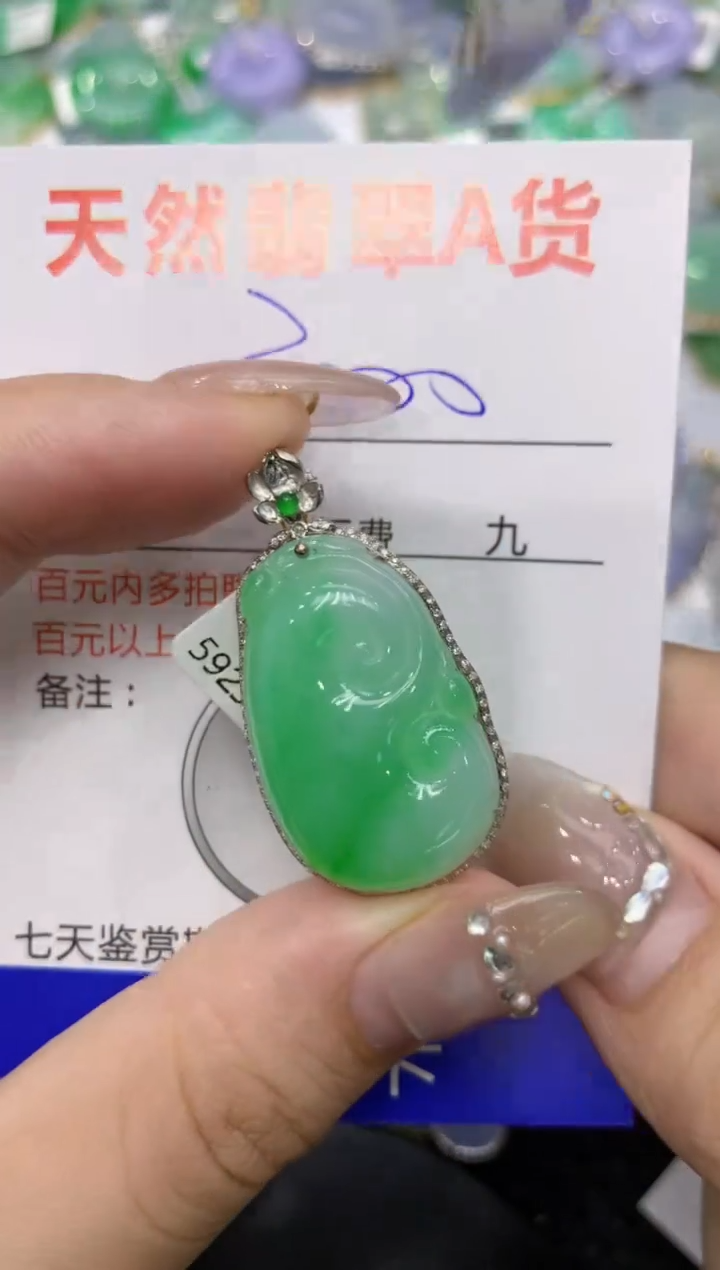 【闪购商品】翡翠颈饰18K金镶嵌222222222