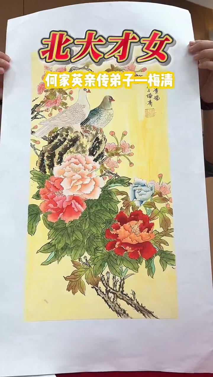 国画梅清老师2平尺花鸟国画作品