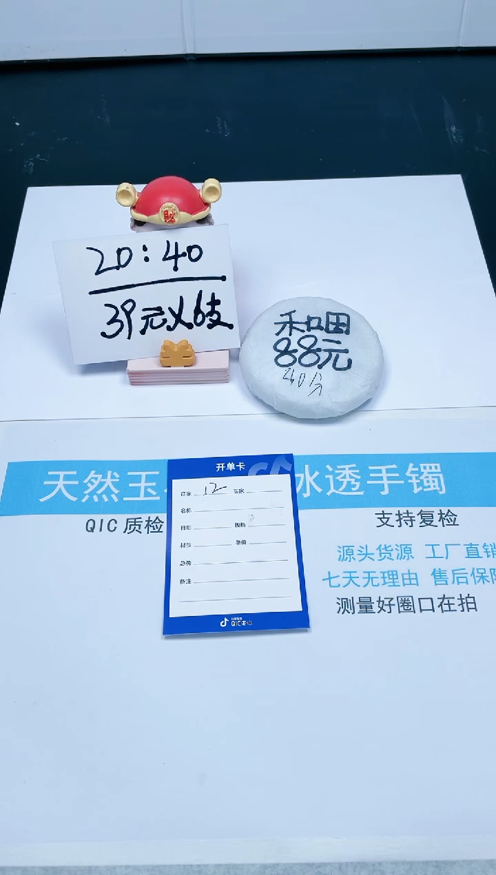 【闪购商品】石英质玉手镯未镶嵌00