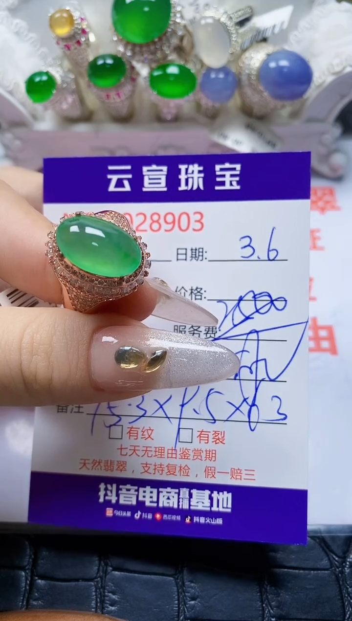 【闪购商品】翡翠戒指未镶嵌/89030000