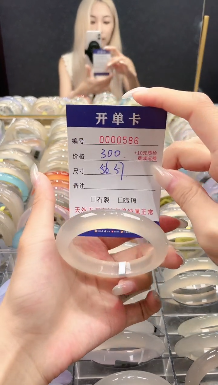 玛瑙/玉髓手镯未镶嵌-586