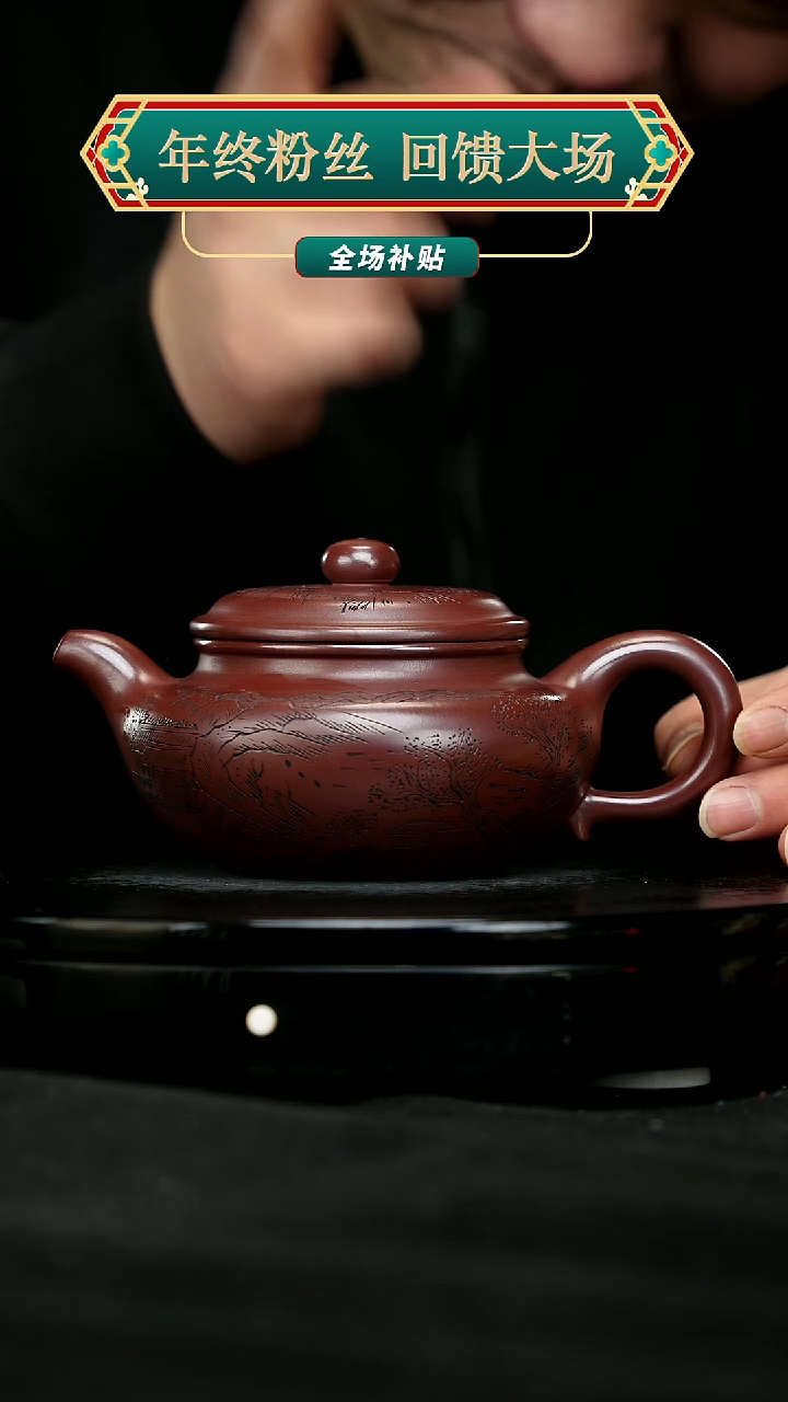 【闪购商品】宜兴原矿高端紫砂51