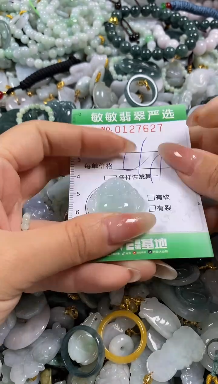 【闪购商品】翡翠颈饰未镶嵌闪购0127627
