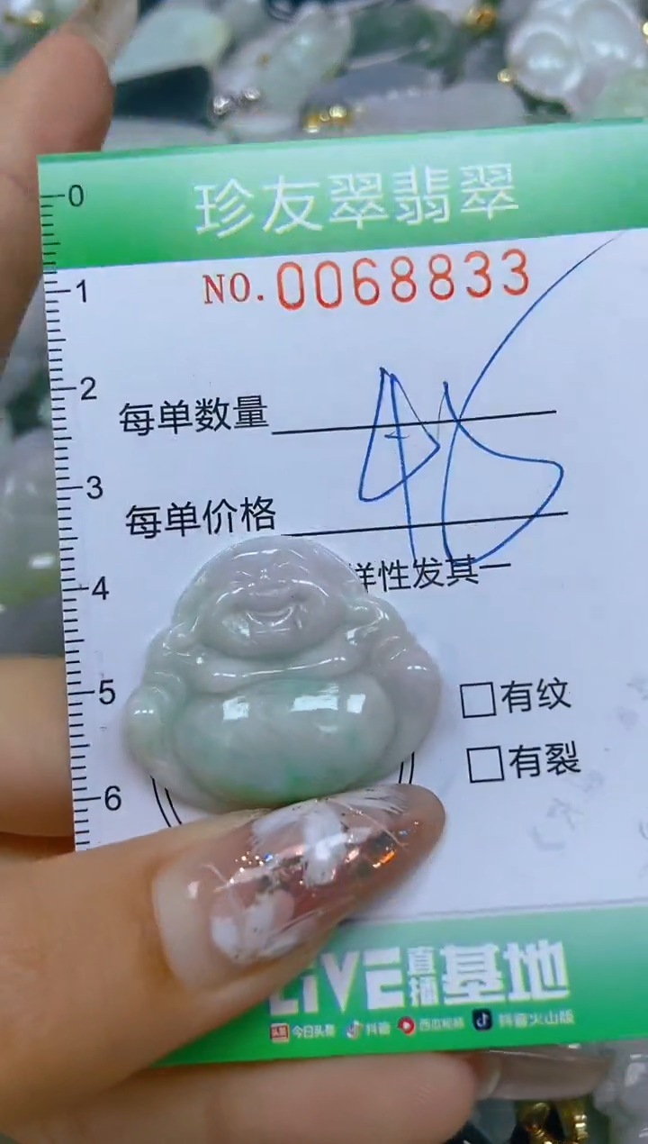 【闪购商品】翡翠颈饰未镶嵌闪购商品0068833