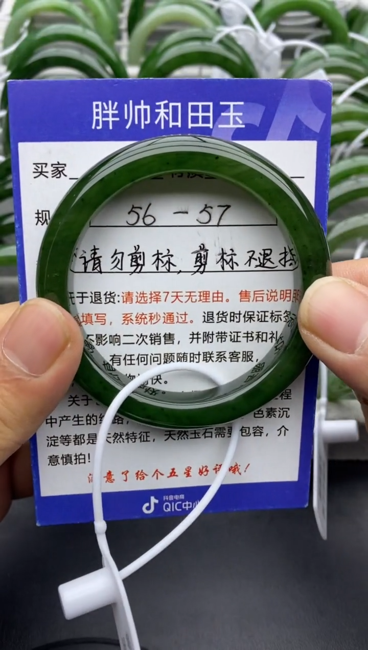 【闪购商品】和田玉手镯未镶嵌52碧玉-56.6