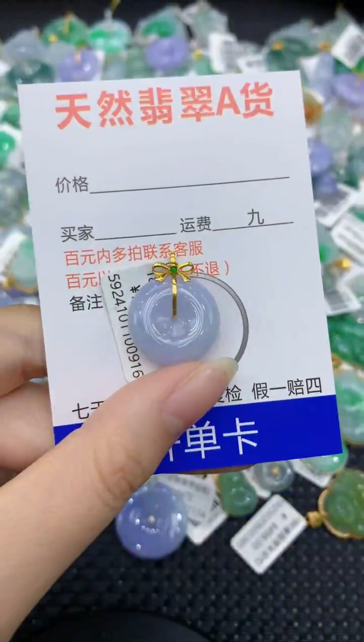 【闪购商品】翡翠颈饰18K金镶嵌8888888888