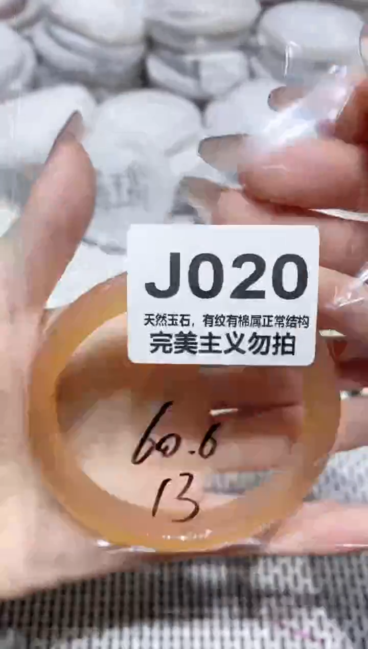 手镯玛瑙/玉髓未镶嵌60